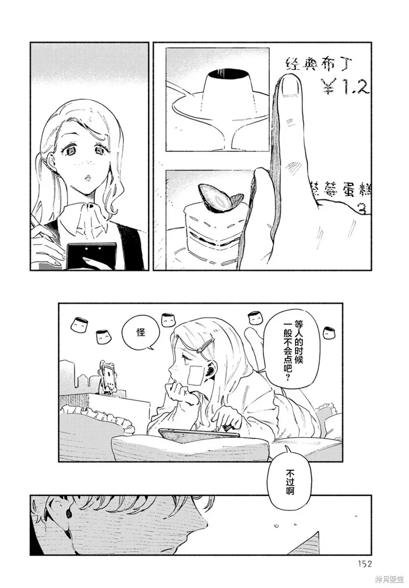插曲05 第2页
