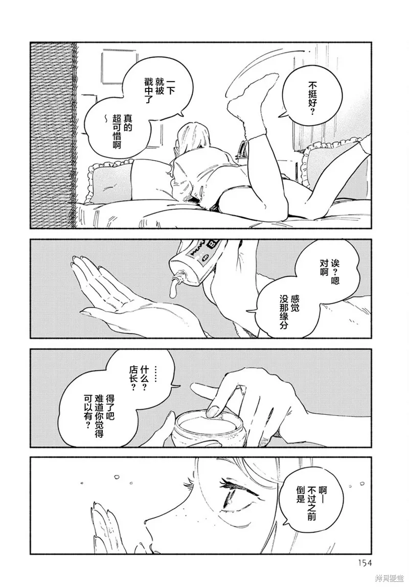 插曲05 第4页
