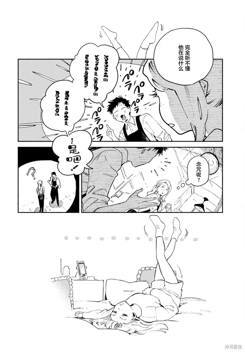 插曲05 第6页