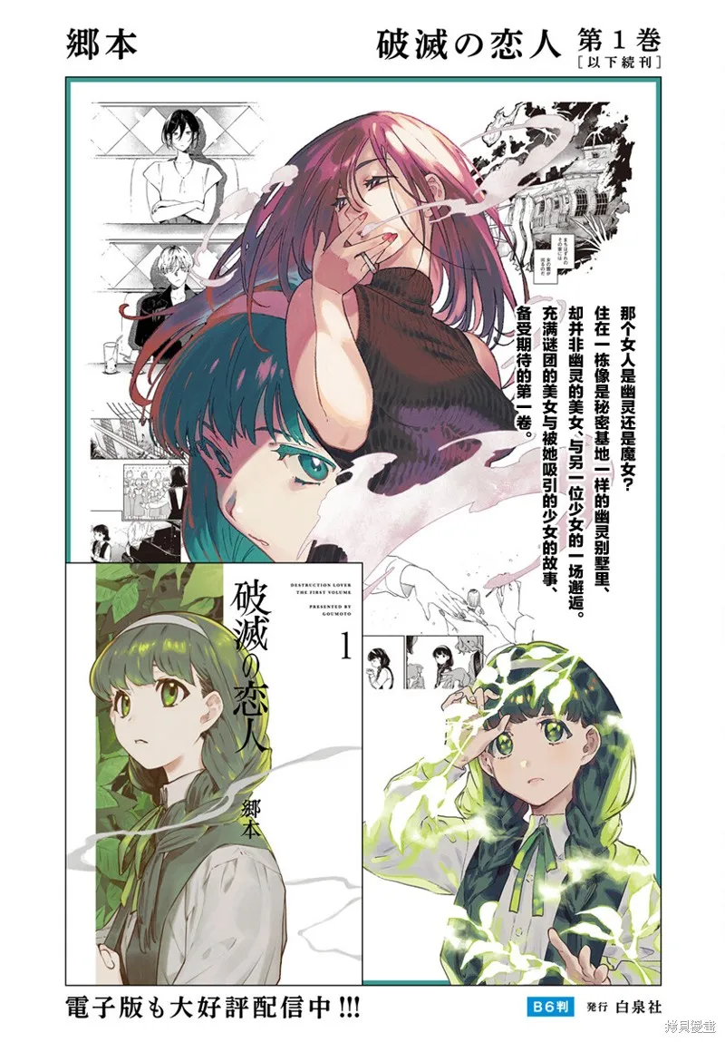 插曲05 第9页