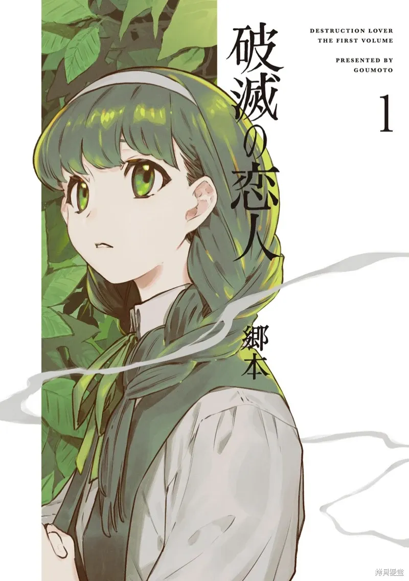 01卷番外 第1页