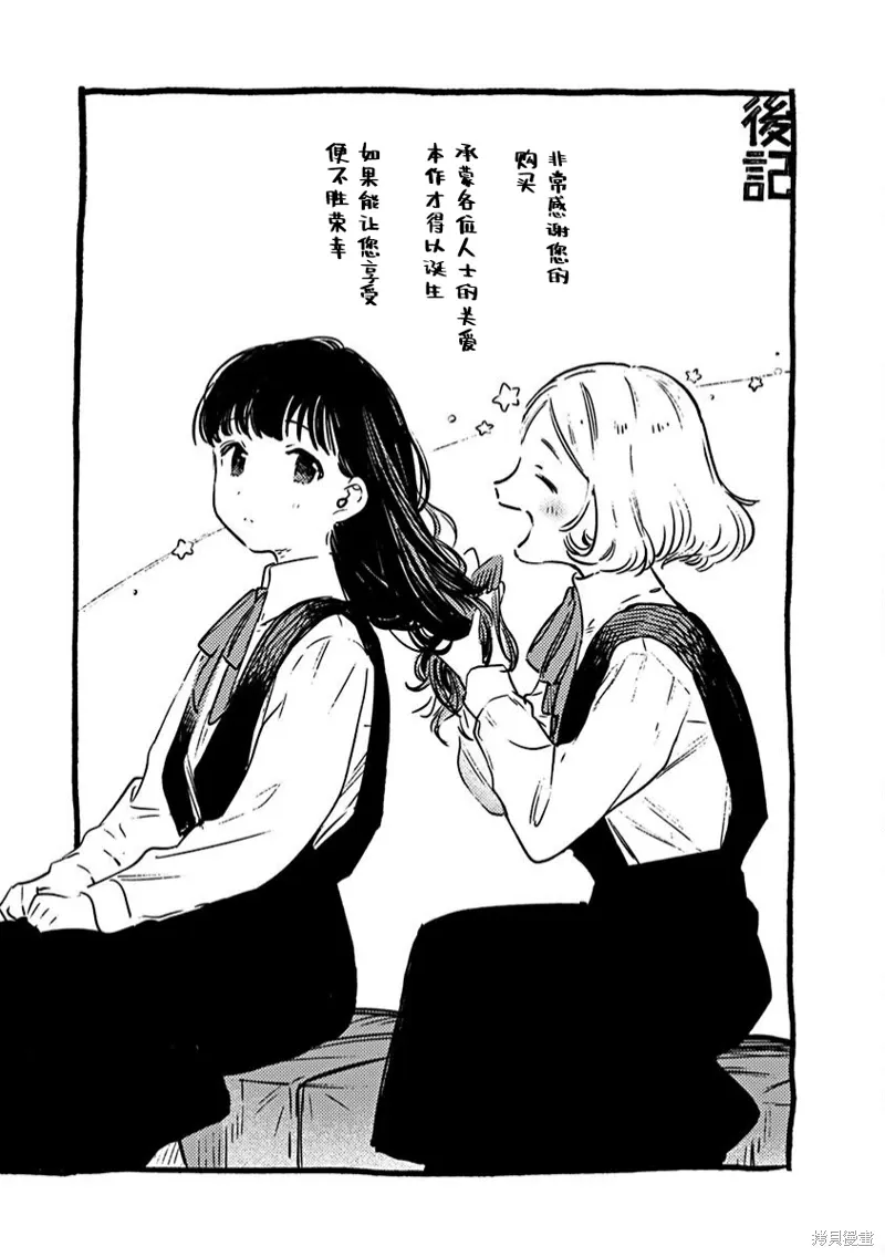 01卷番外 第8页