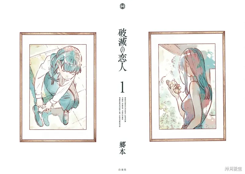 01卷番外 第10页