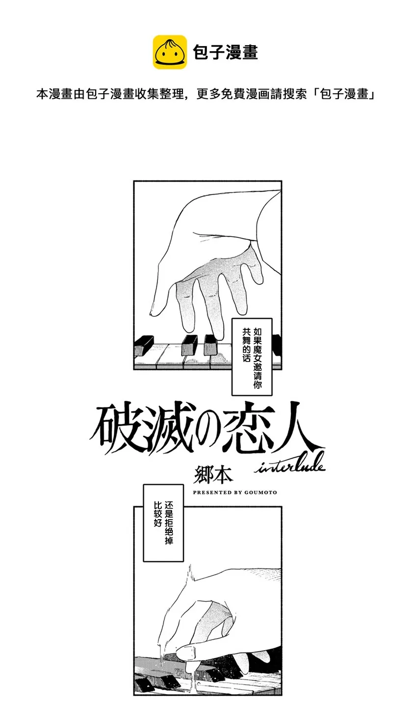 插曲 第1页