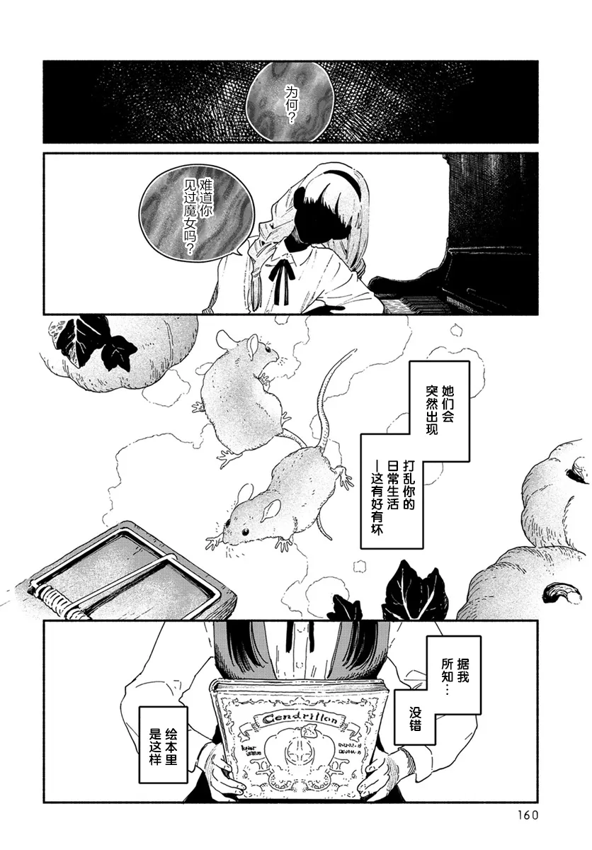 插曲 第2页