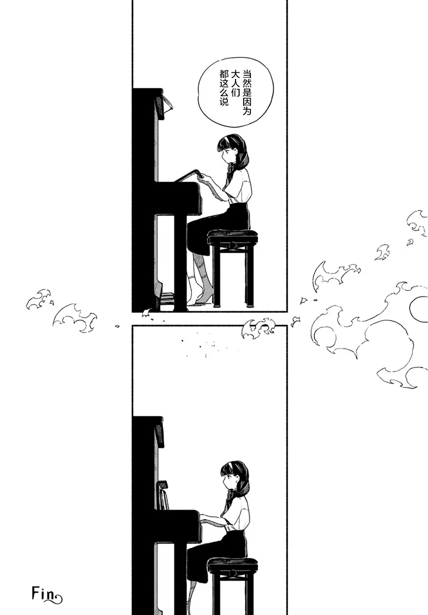 插曲 第6页