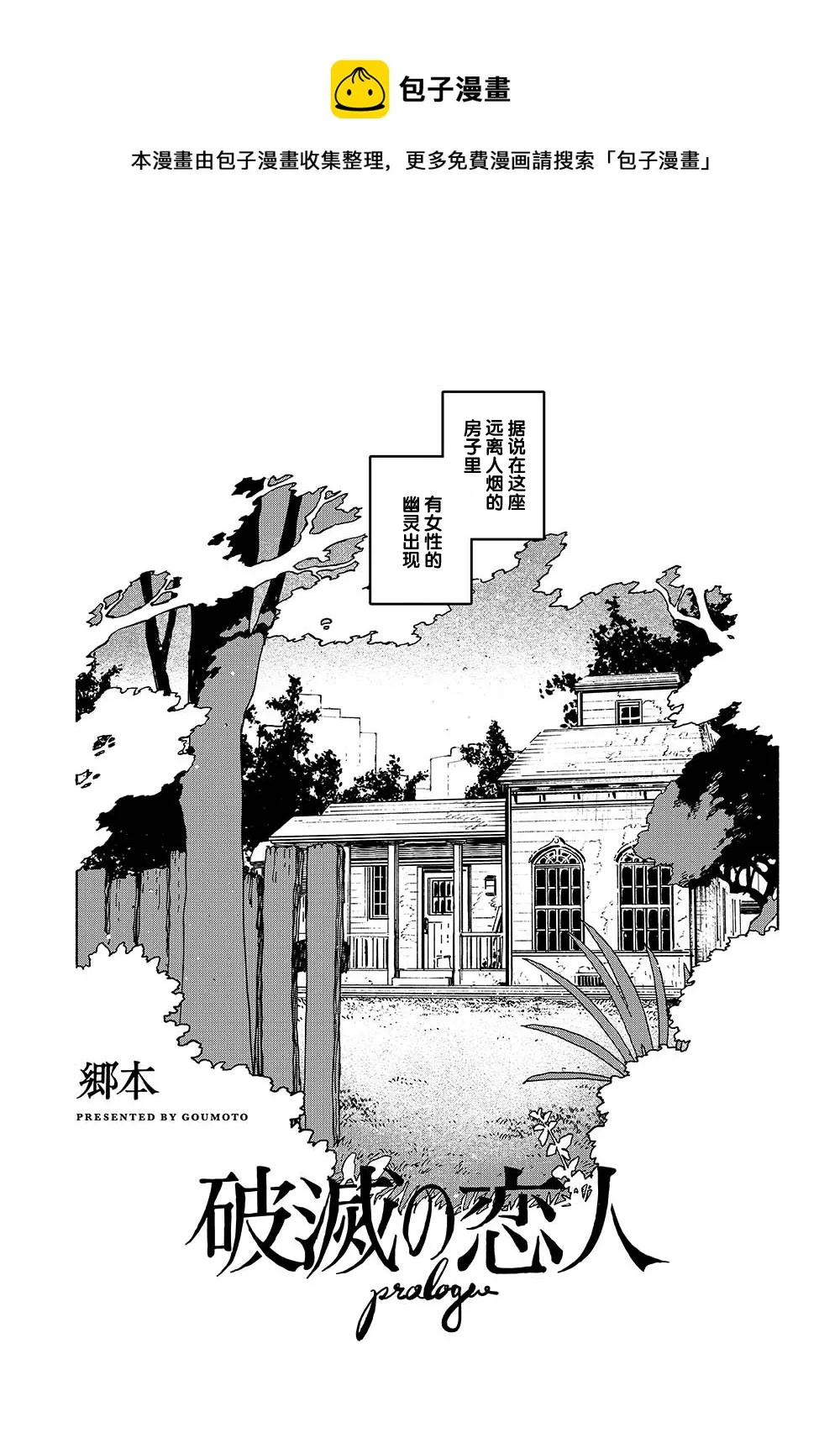 序章 第1页