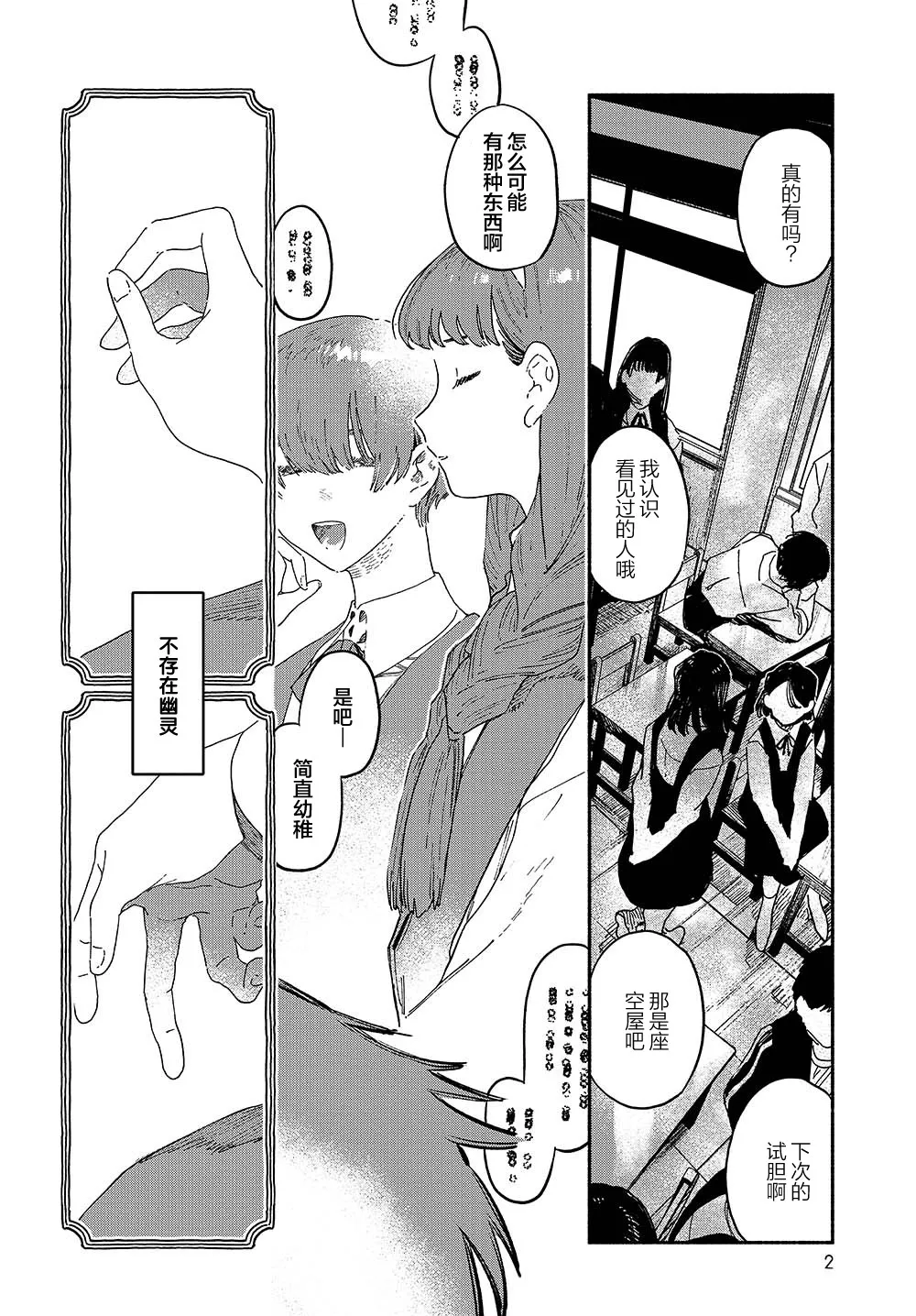 序章 第2页