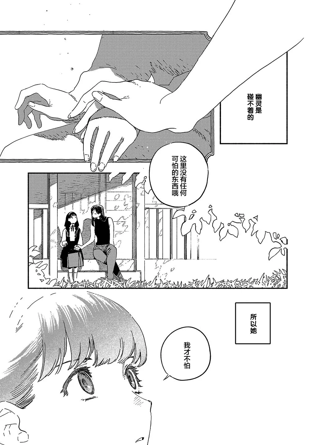 序章 第3页