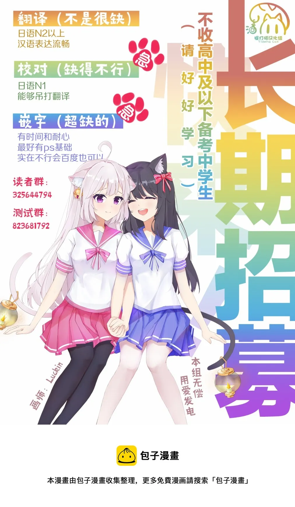 序章 第10页