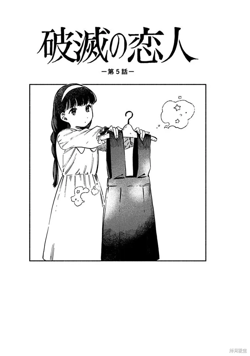 第05话 第5页