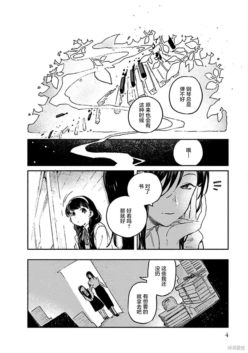 第05话 第6页