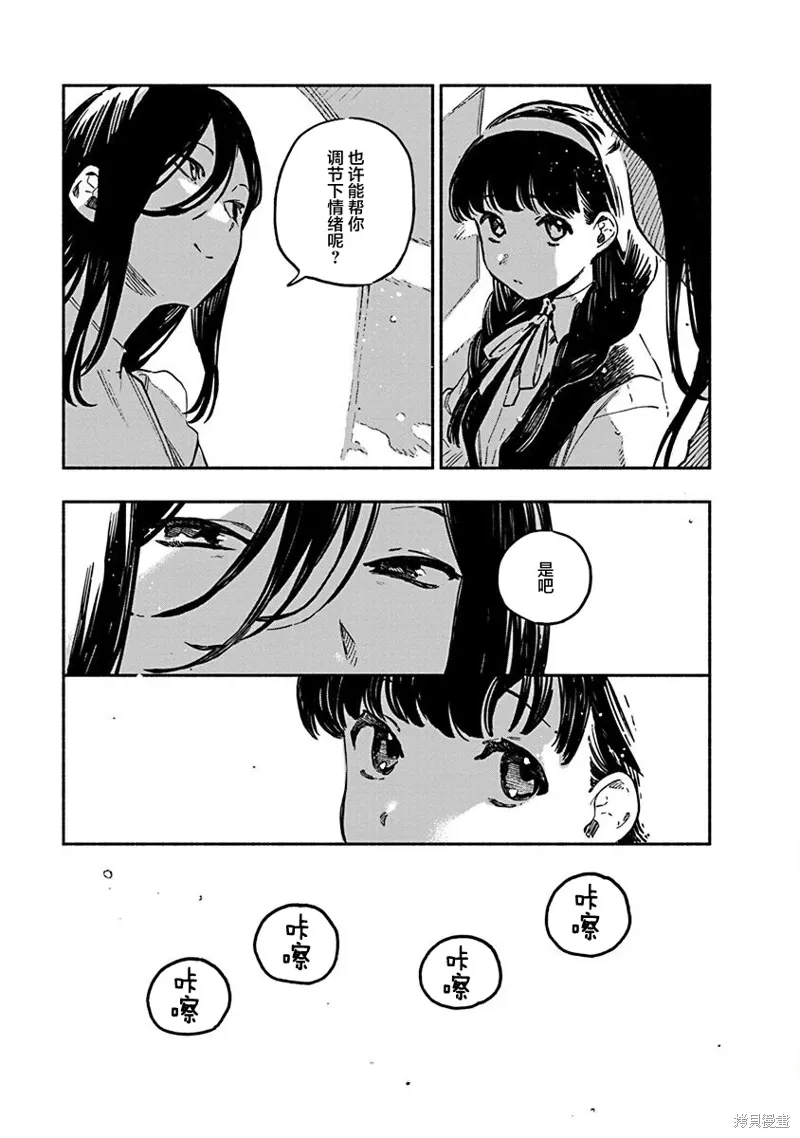 第05话 第7页