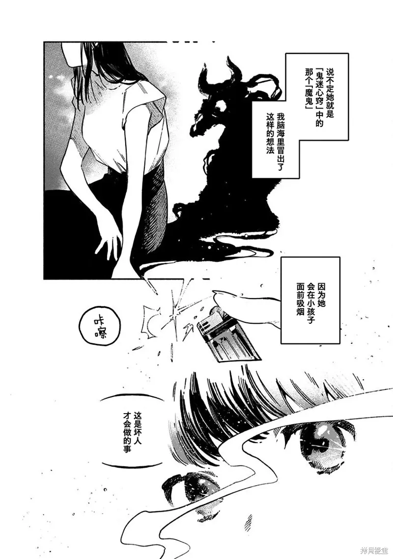 第05话 第8页
