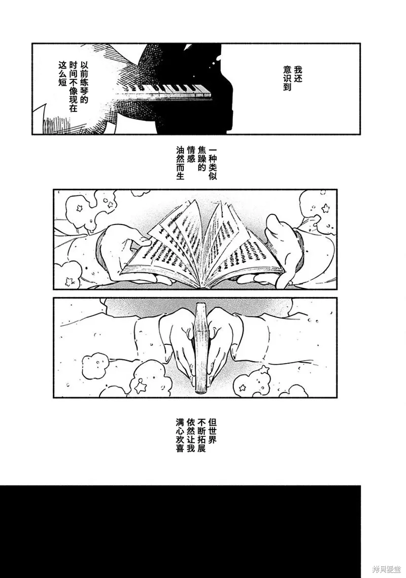 第05话 第9页