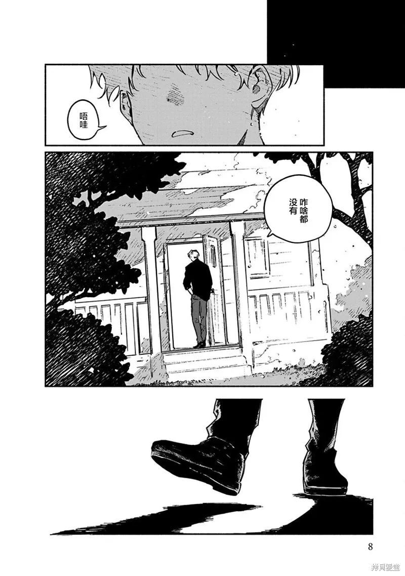 第05话 第10页