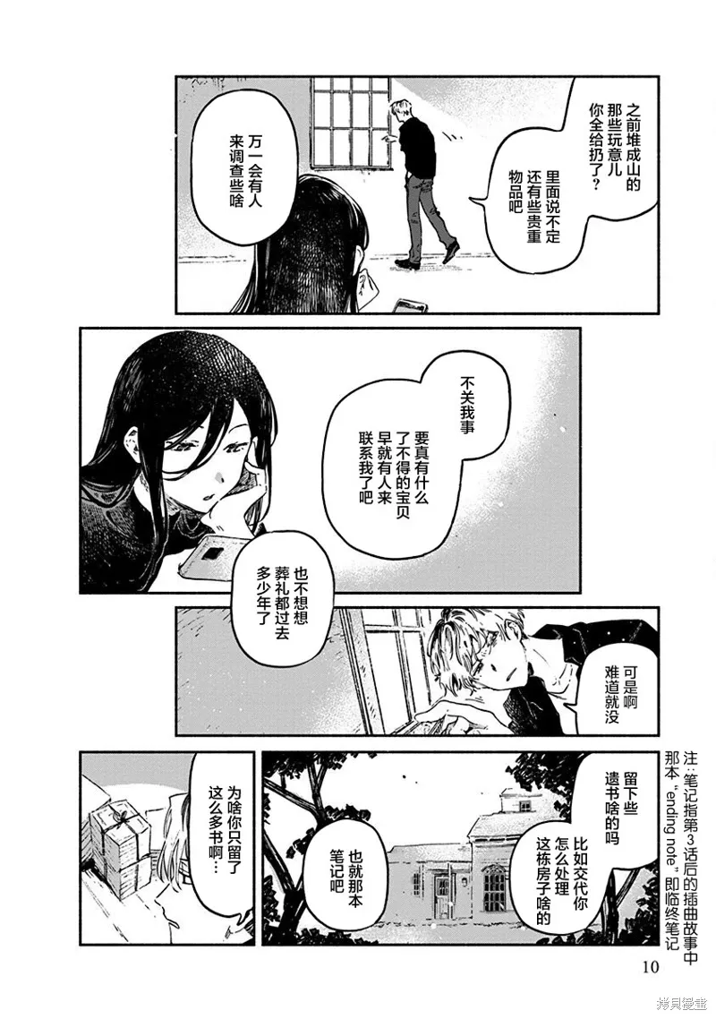 第05话 第12页