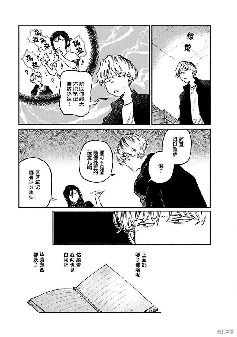第05话 第13页