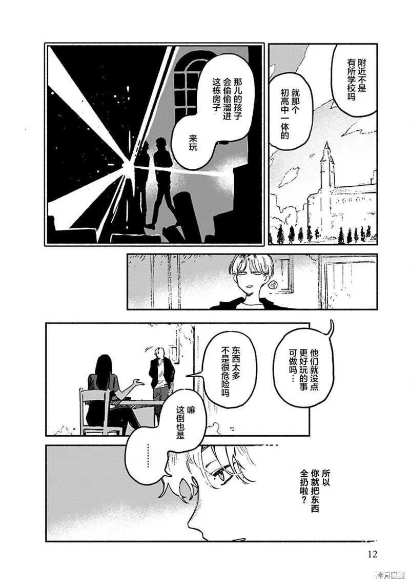 第05话 第14页