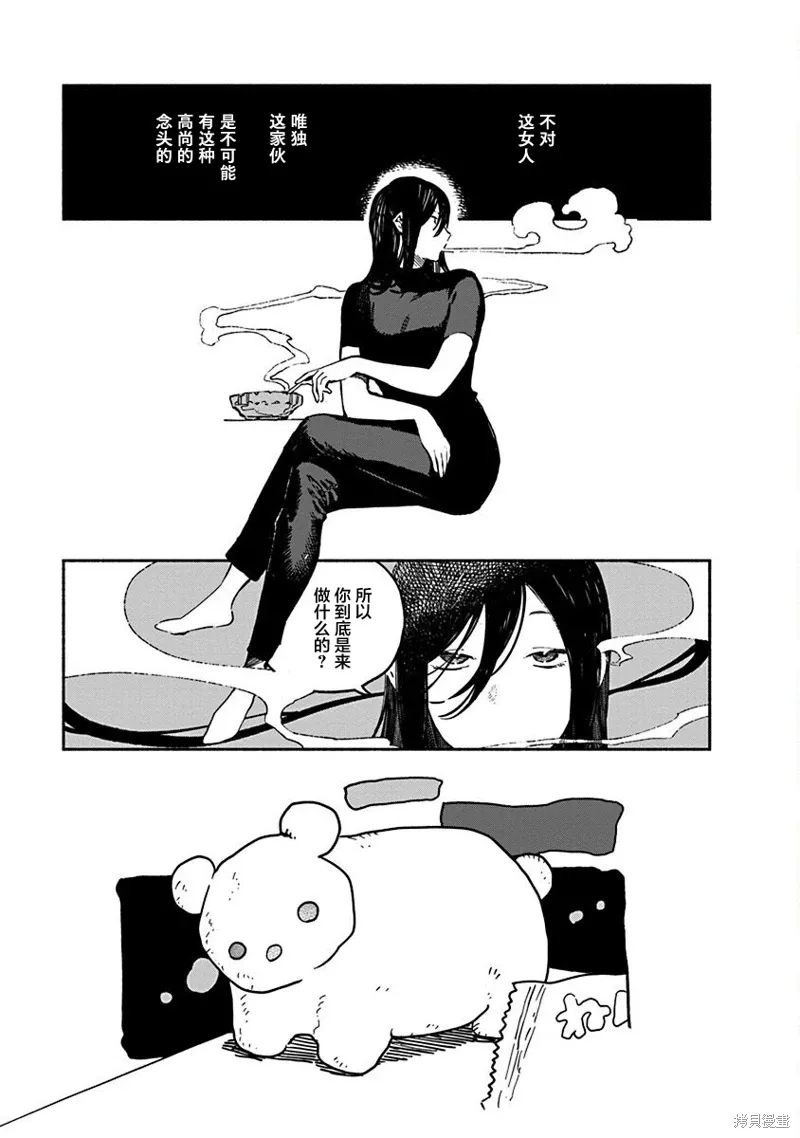 第05话 第15页