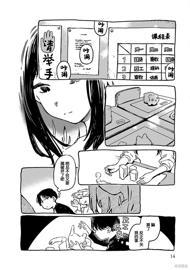 第05话 第16页