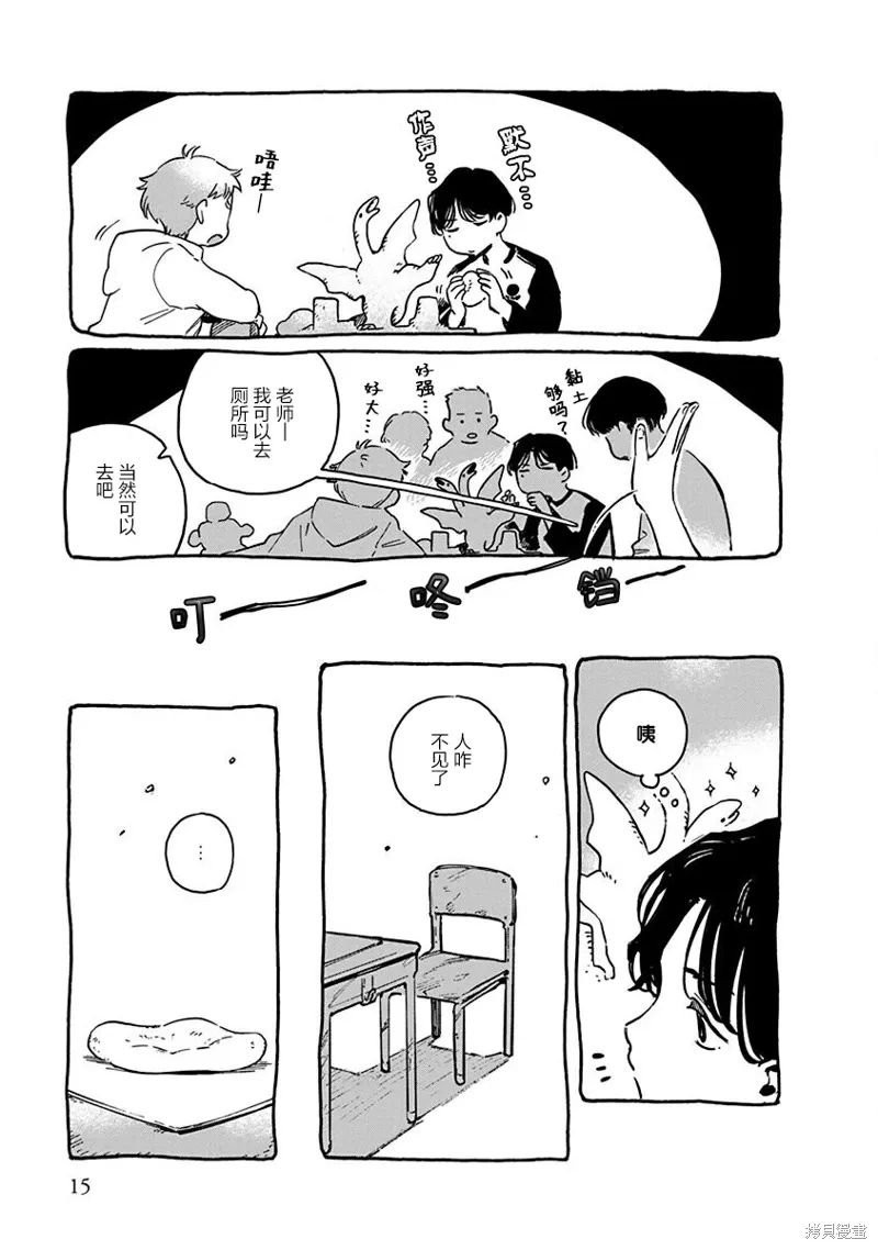 第05话 第17页