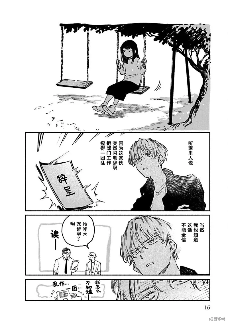 第05话 第18页