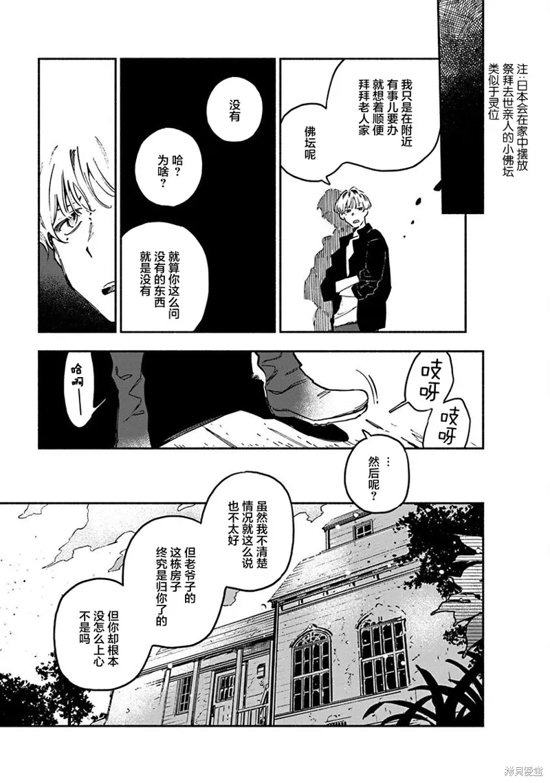 第05话 第20页