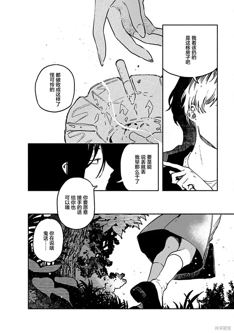 第05话 第21页