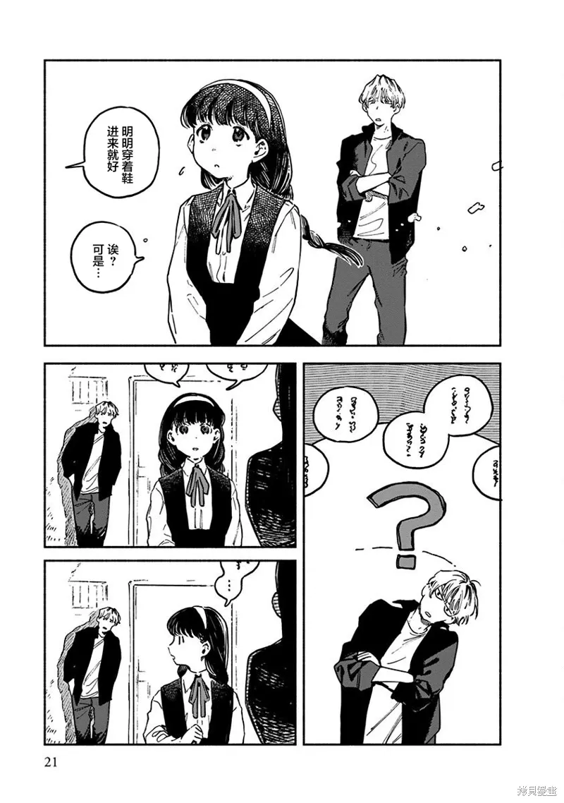 第05话 第23页