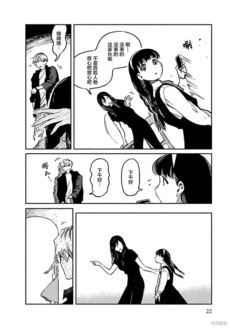 第05话 第24页