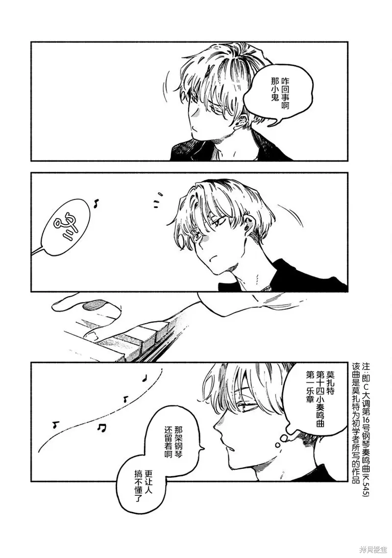 第05话 第25页
