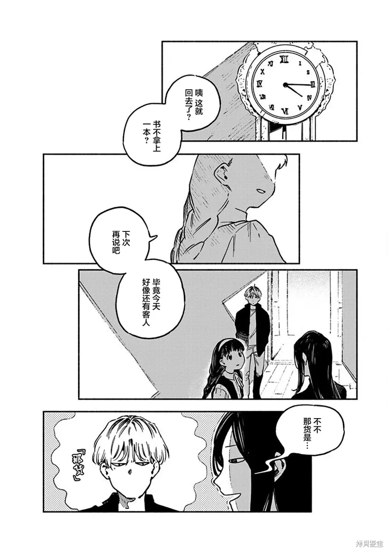 第05话 第26页