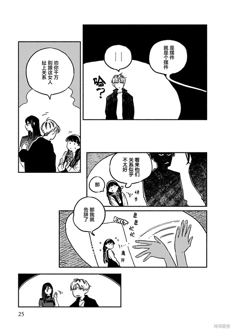第05话 第27页