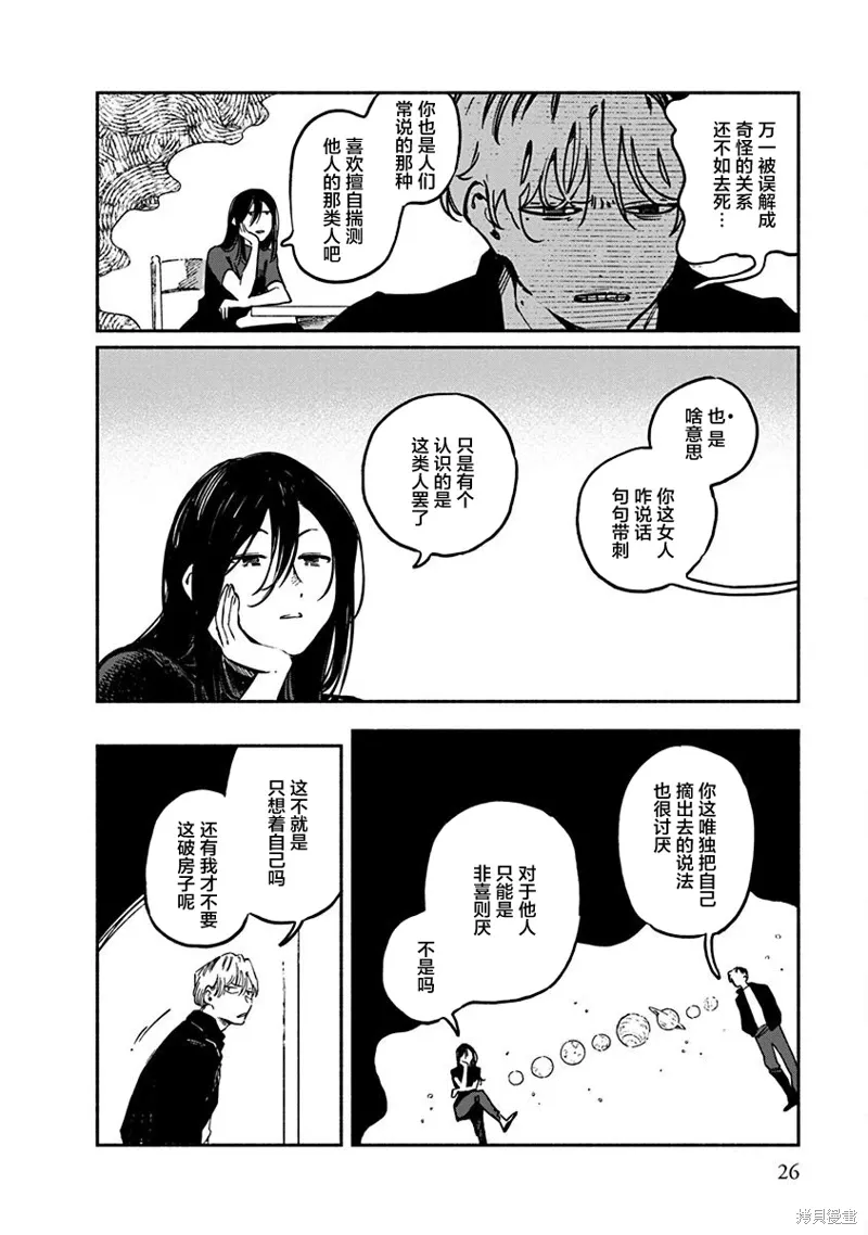 第05话 第28页