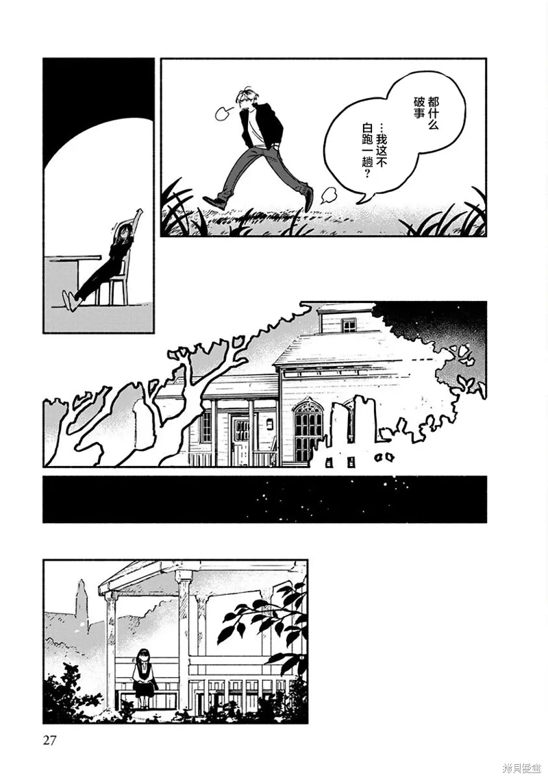 第05话 第29页