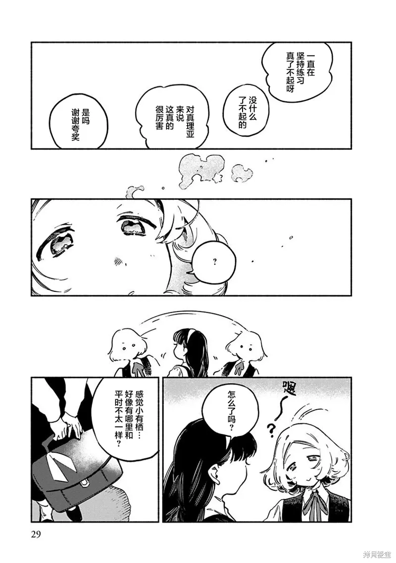 第05话 第31页