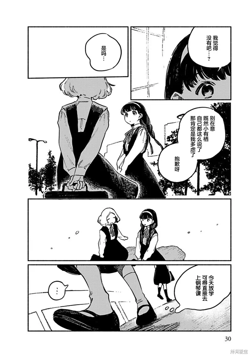 第05话 第32页