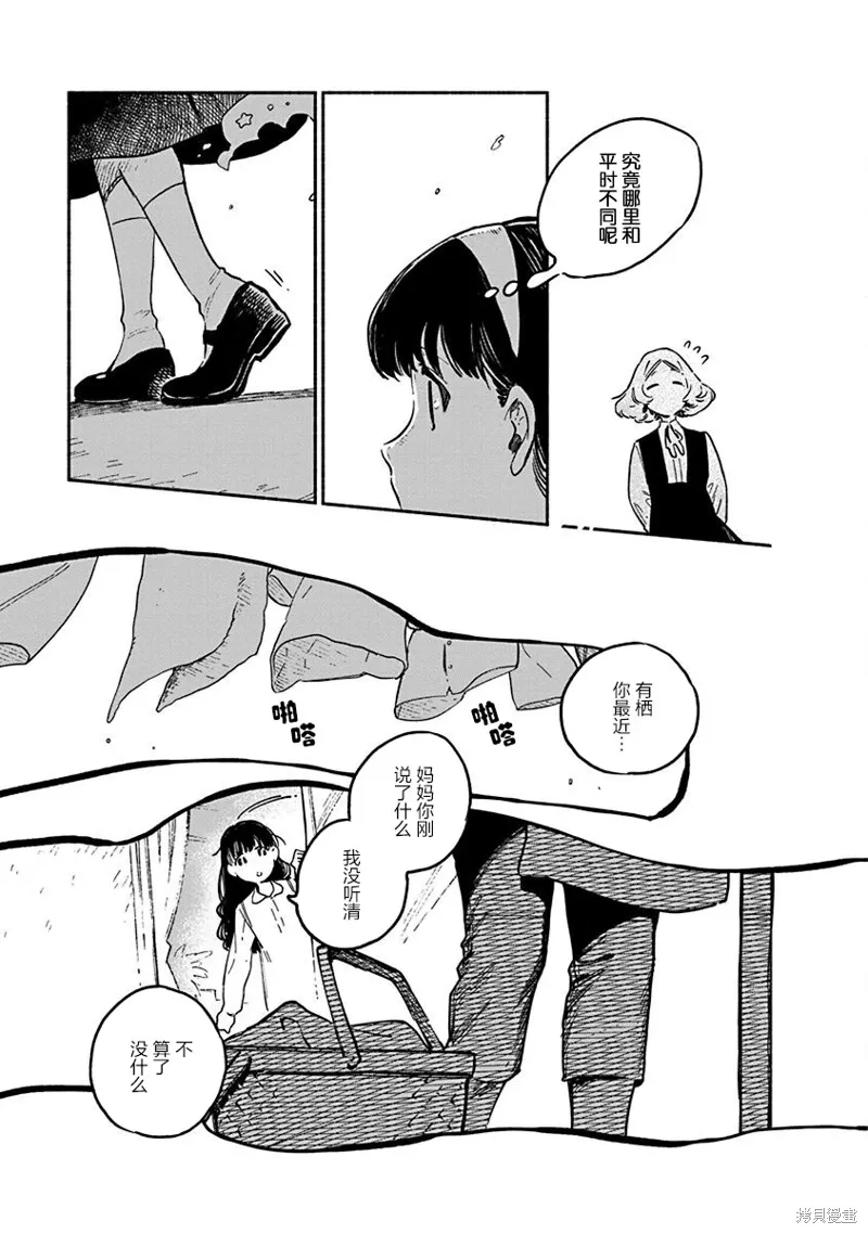 第05话 第33页