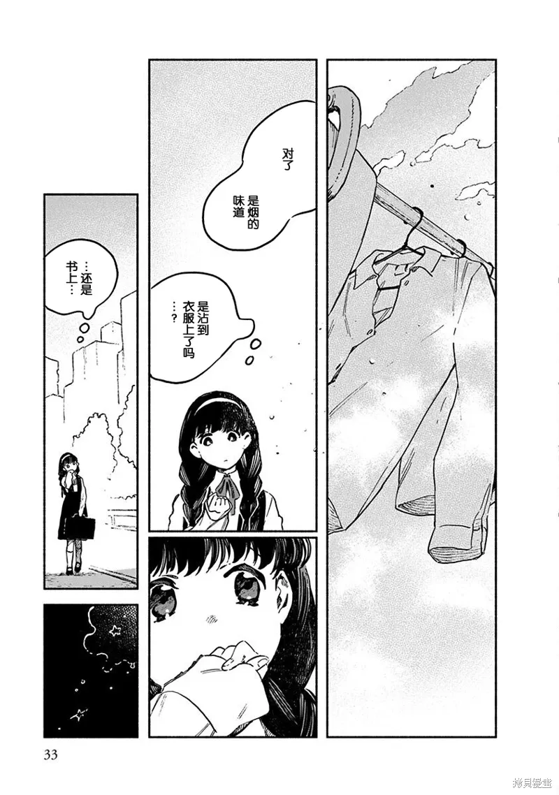 第05话 第35页