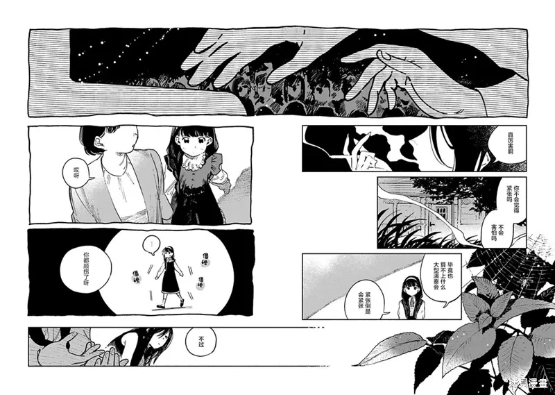 第06话 第3页