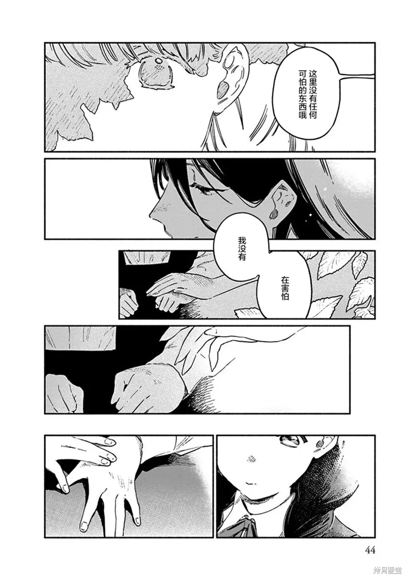 第06话 第6页