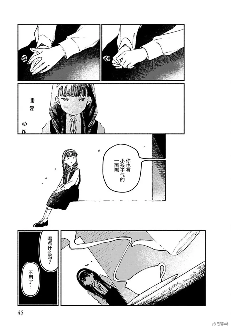第06话 第7页