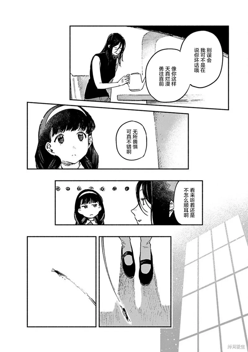 第06话 第8页