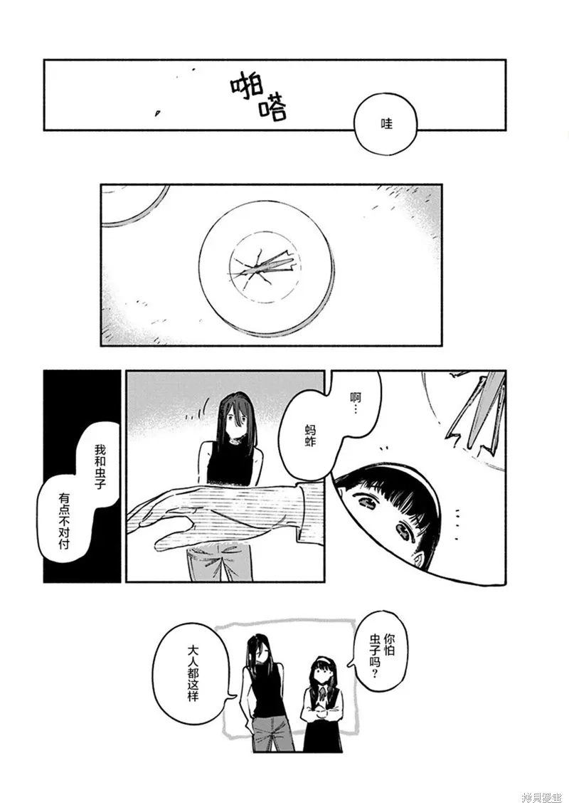 第06话 第9页
