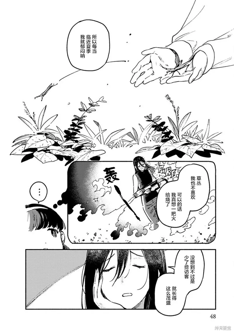 第06话 第10页
