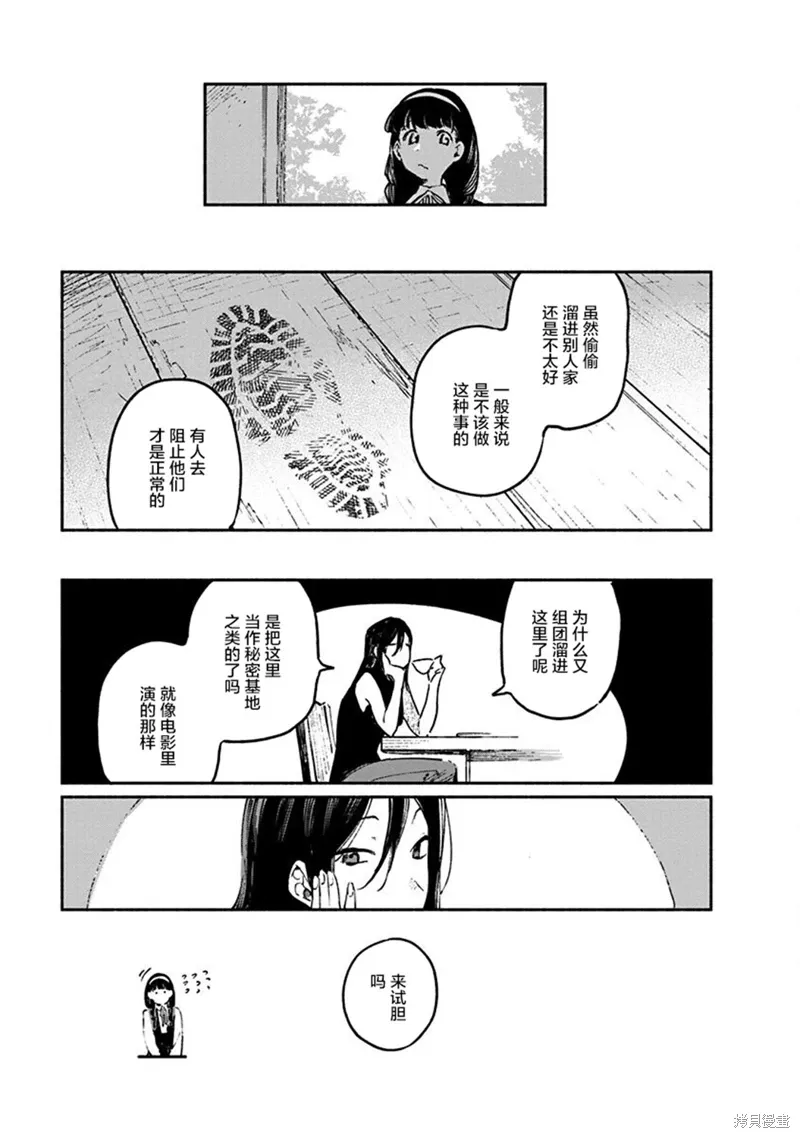 第06话 第11页