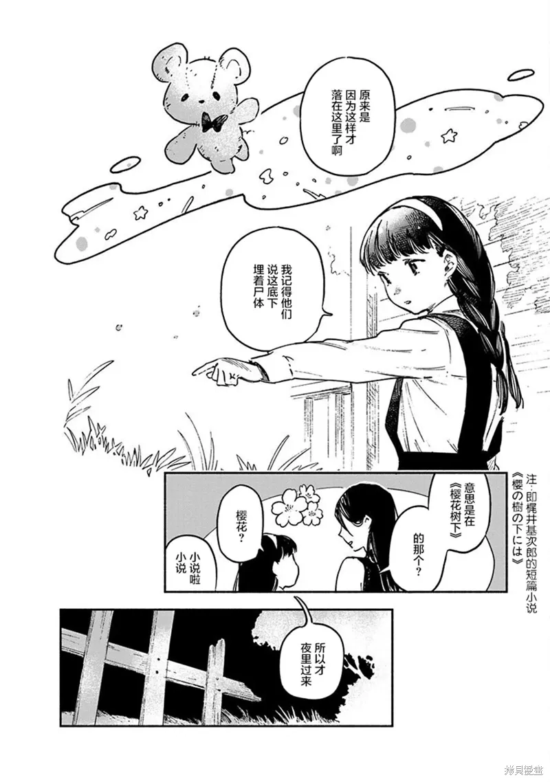 第06话 第12页