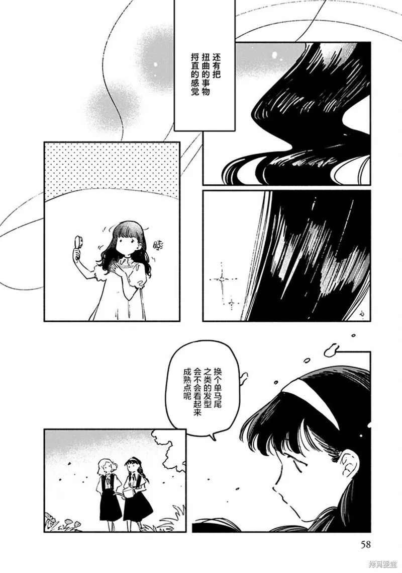 第06话 第20页