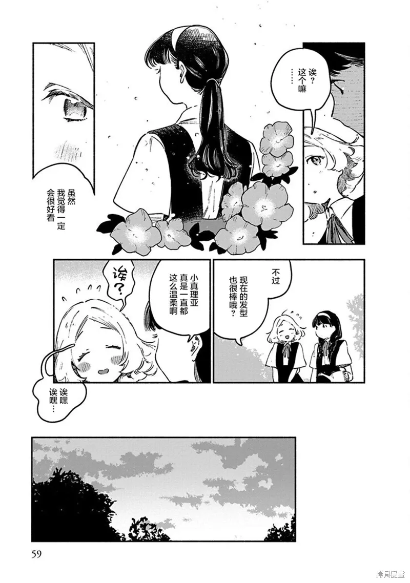 第06话 第21页